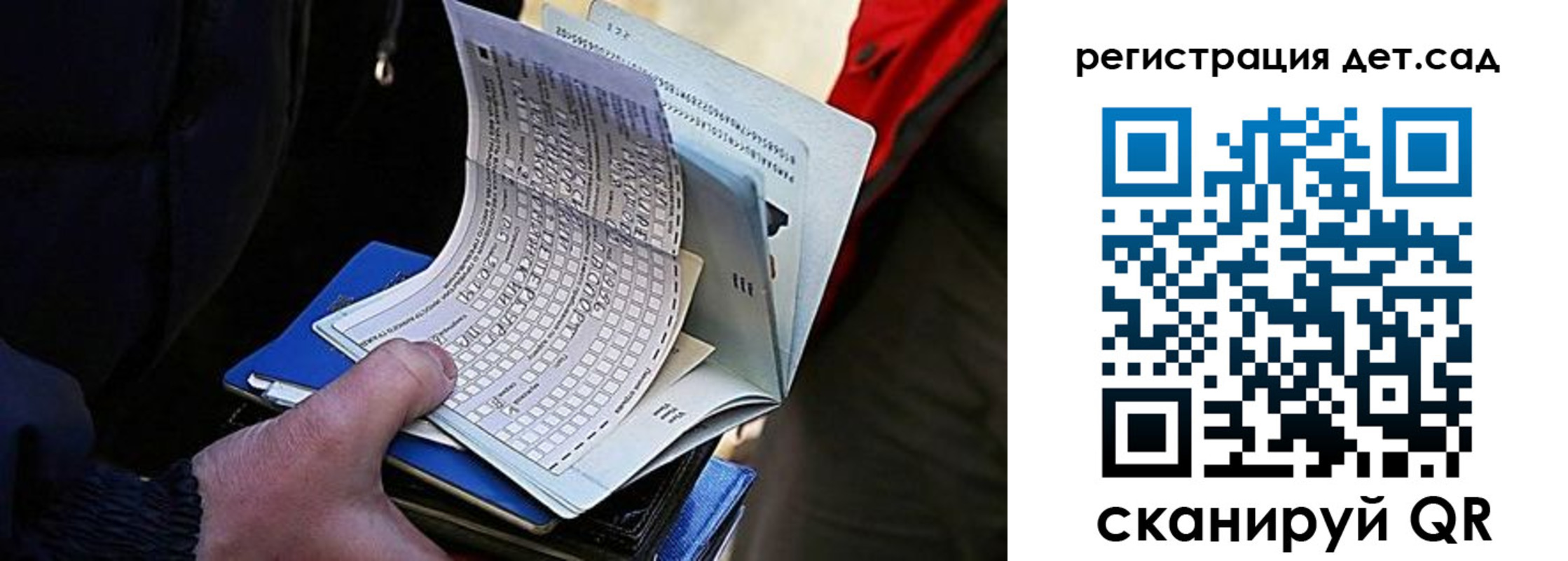 временная регистрация недорого в Поворино