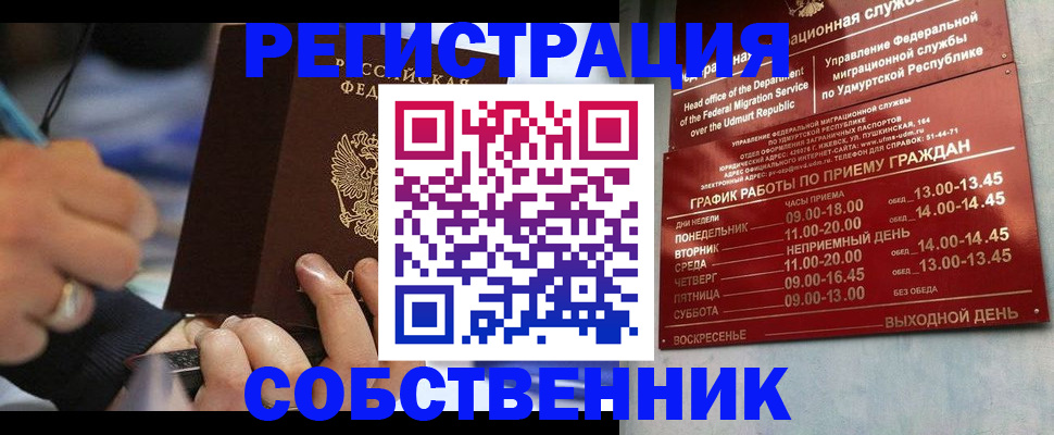 временная регистрация адрес в Поворино