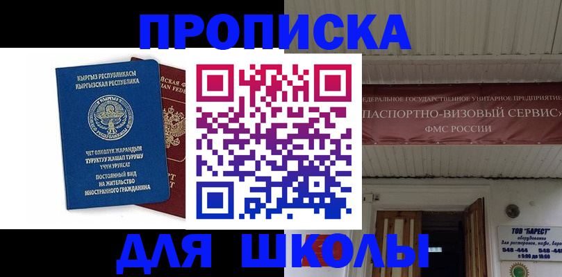 прописка для кредита в Поворино